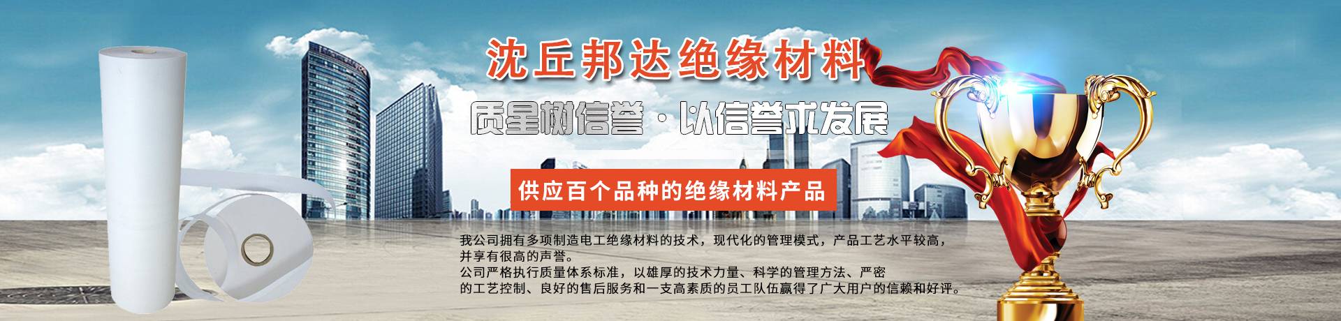 电机膜复合围板